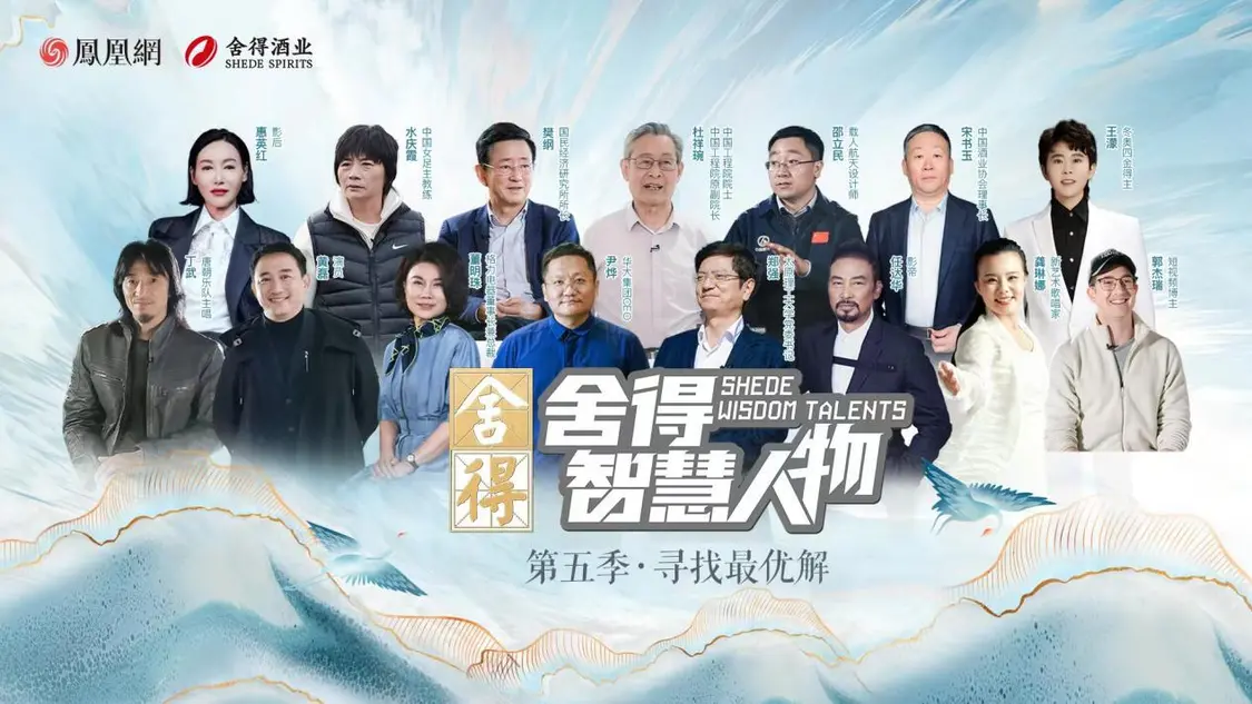 《GOPAY钱包官网智慧人物》第六季越过山丘，于GOPAY钱包官网之间共振时期脉搏